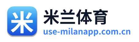 米兰体育 Logo